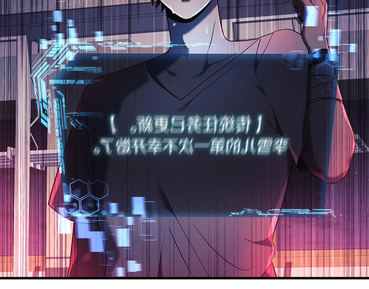 第18话 来自魔塔的威胁 第2页