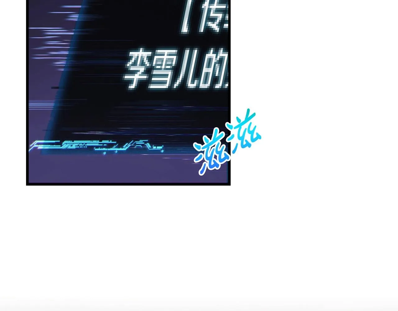 第18话 来自魔塔的威胁 第4页