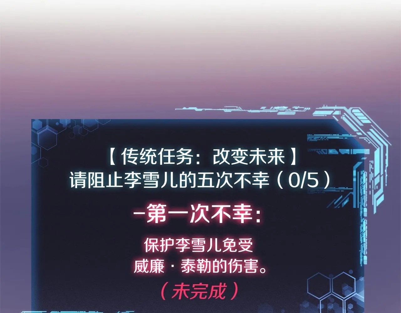 第18话 来自魔塔的威胁 第5页