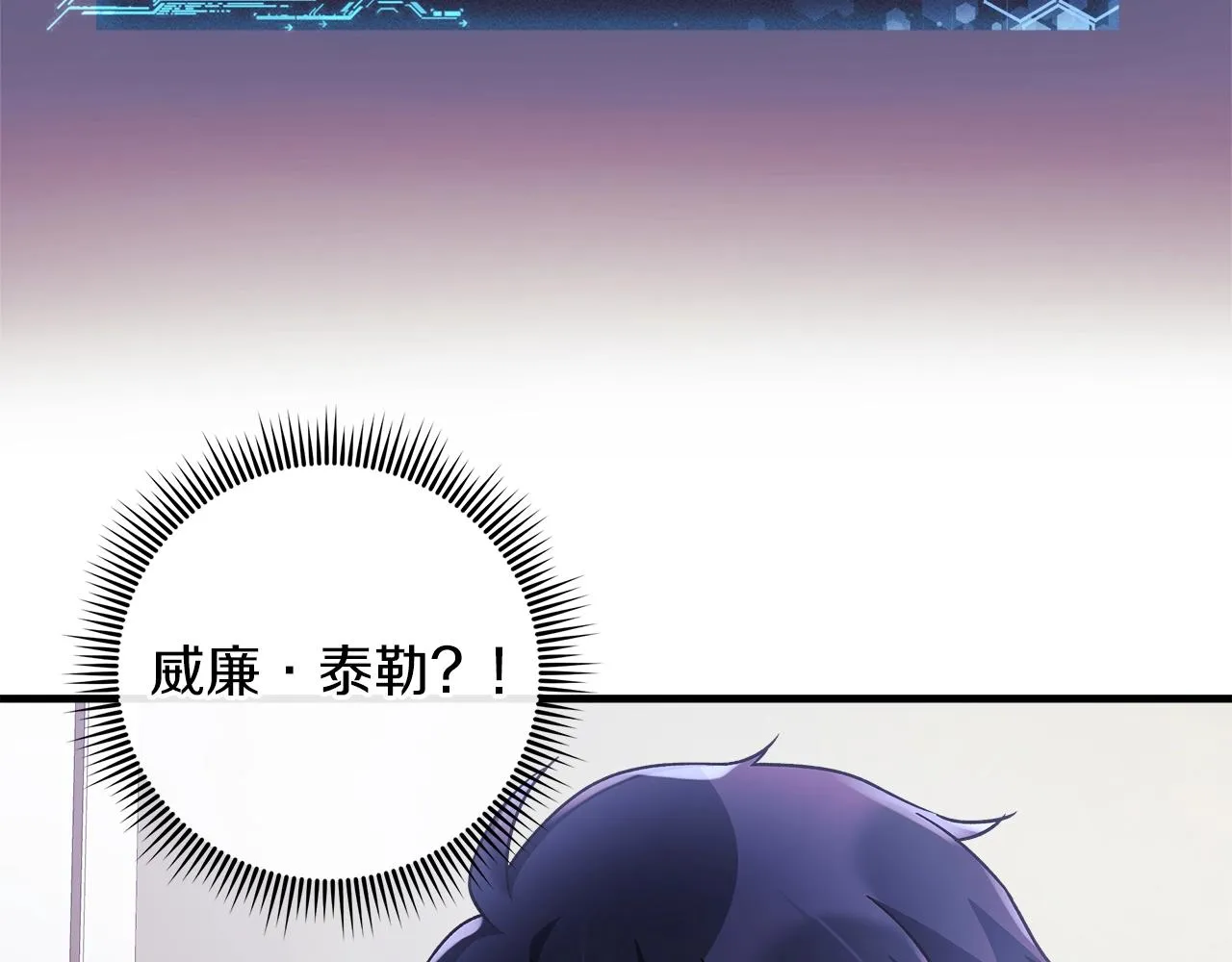 第18话 来自魔塔的威胁 第6页