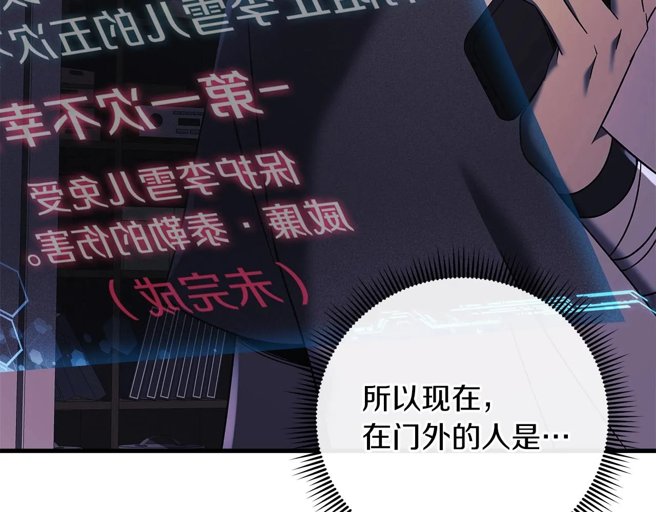 第18话 来自魔塔的威胁 第8页