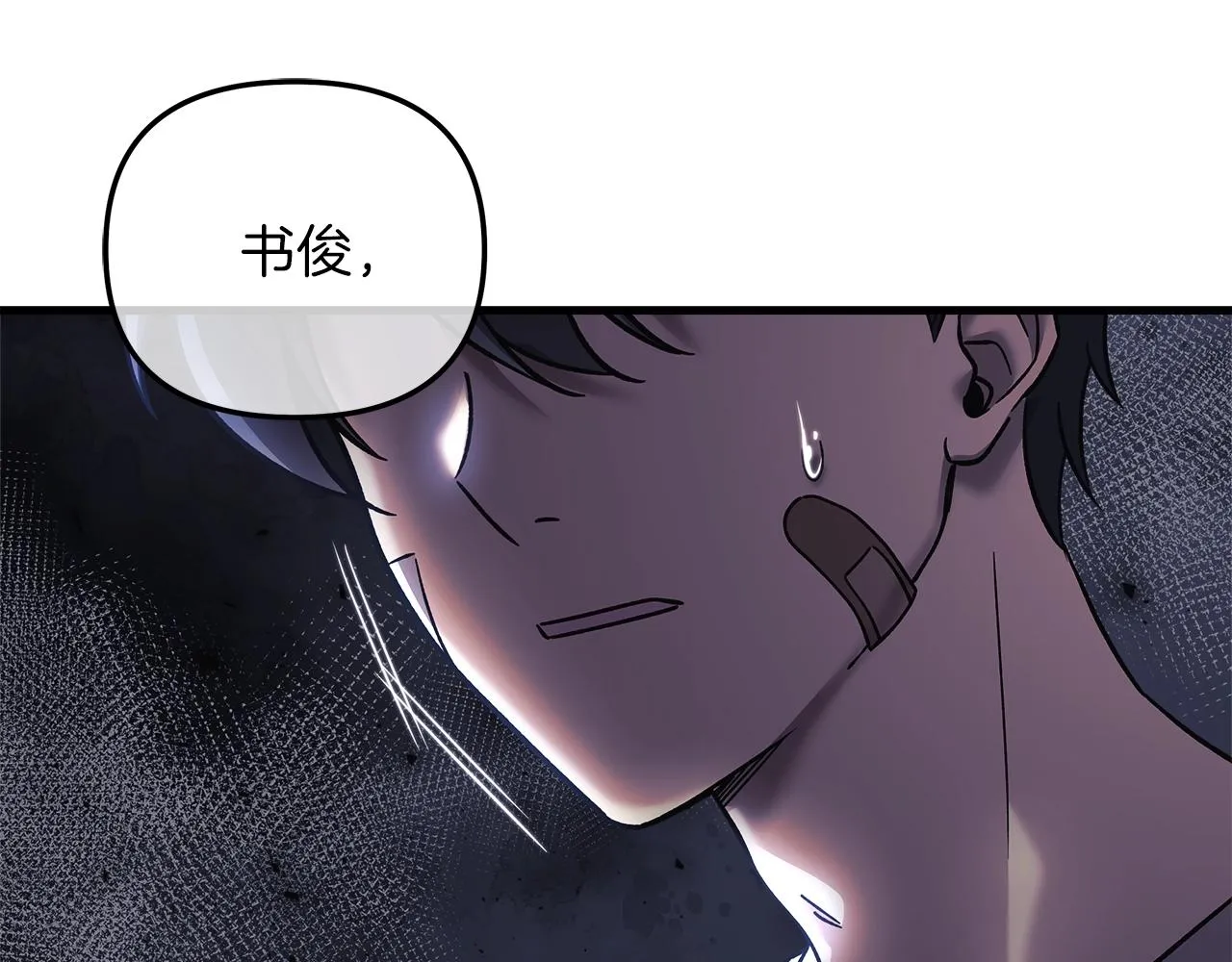 第18话 来自魔塔的威胁 第10页