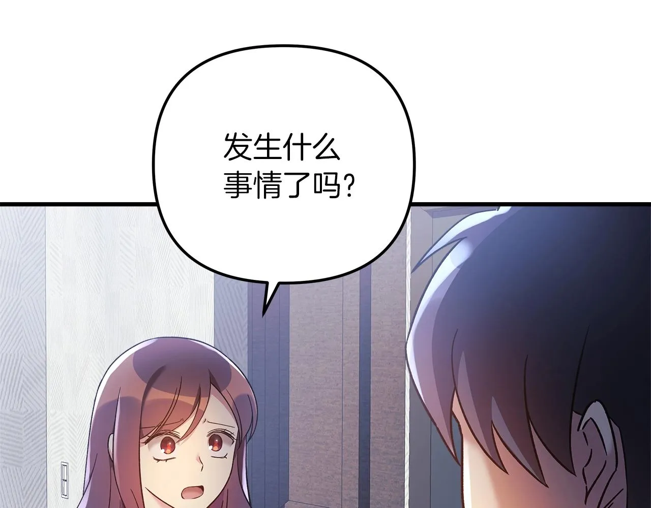 第18话 来自魔塔的威胁 第12页