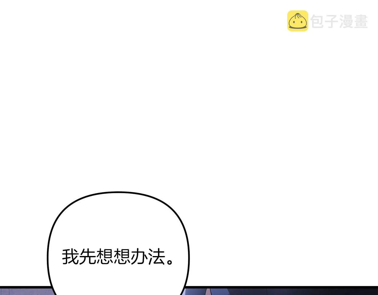 第18话 来自魔塔的威胁 第17页
