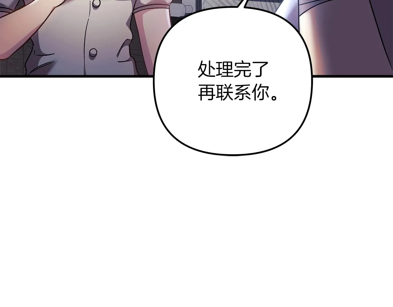 第18话 来自魔塔的威胁 第19页