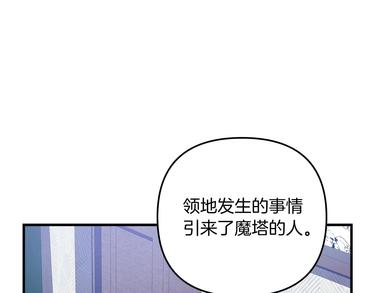第18话 来自魔塔的威胁 第21页