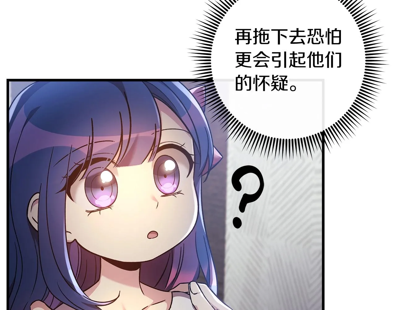 第18话 来自魔塔的威胁 第24页