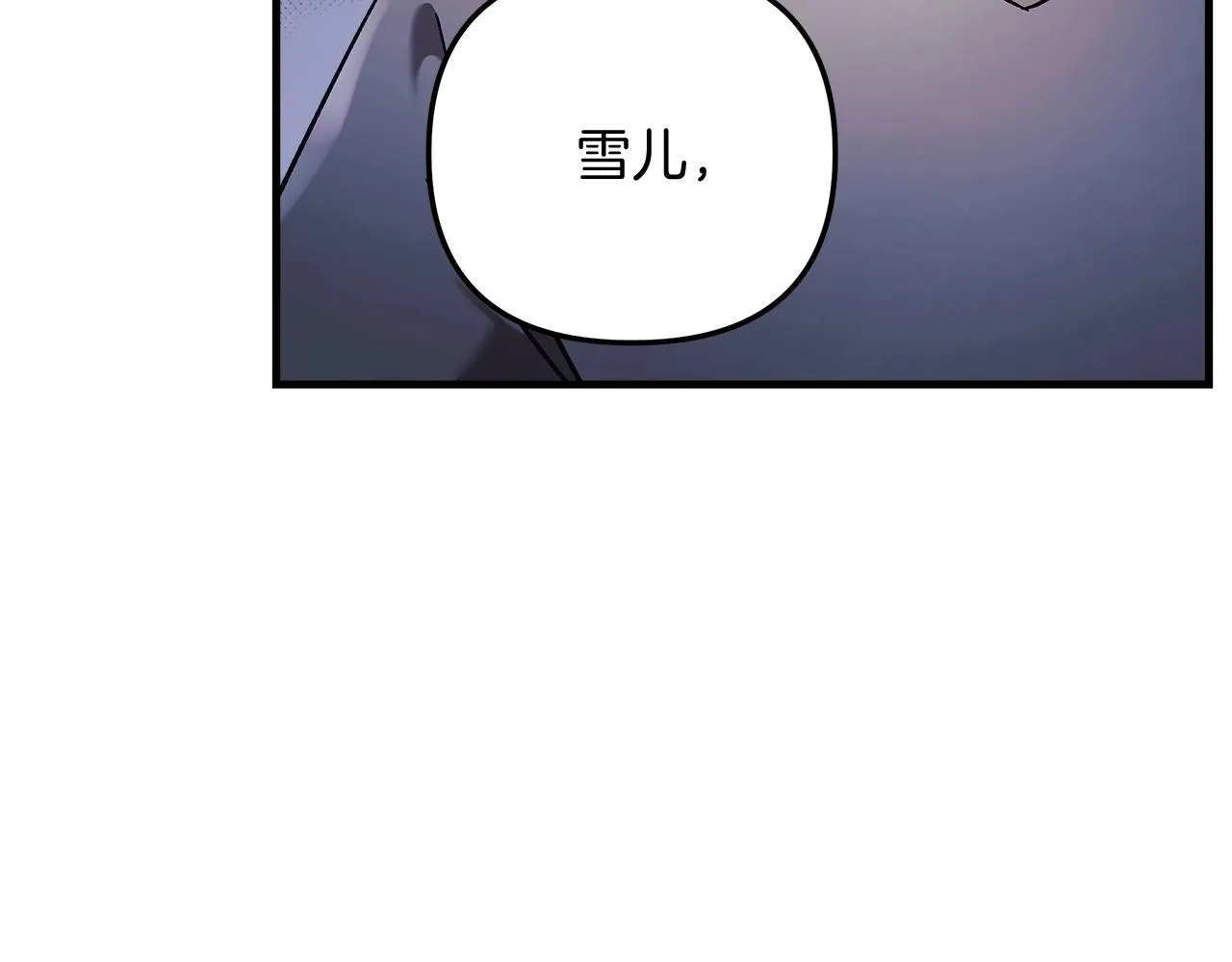 第18话 来自魔塔的威胁 第27页