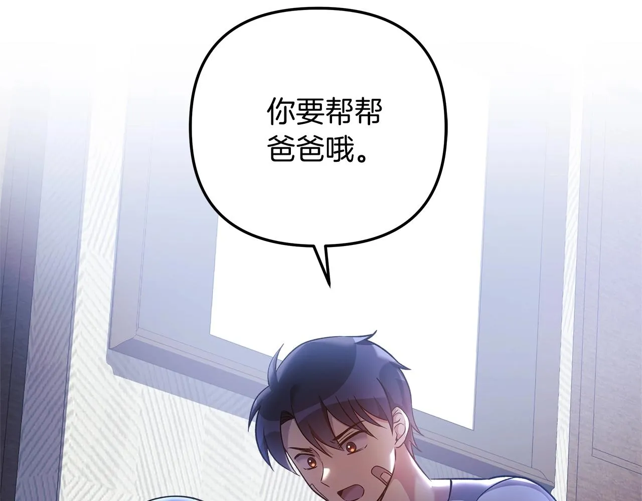 第18话 来自魔塔的威胁 第28页