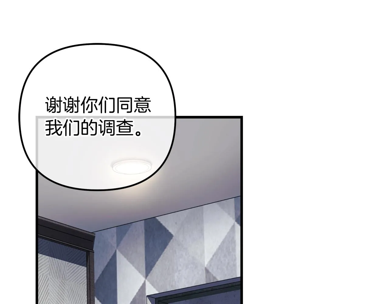 第18话 来自魔塔的威胁 第32页