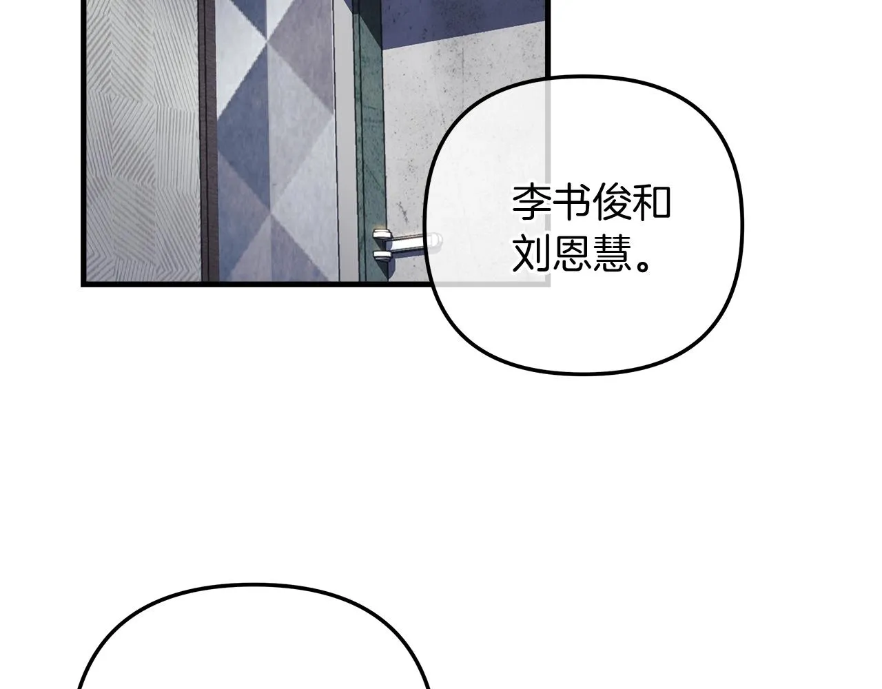 第18话 来自魔塔的威胁 第33页