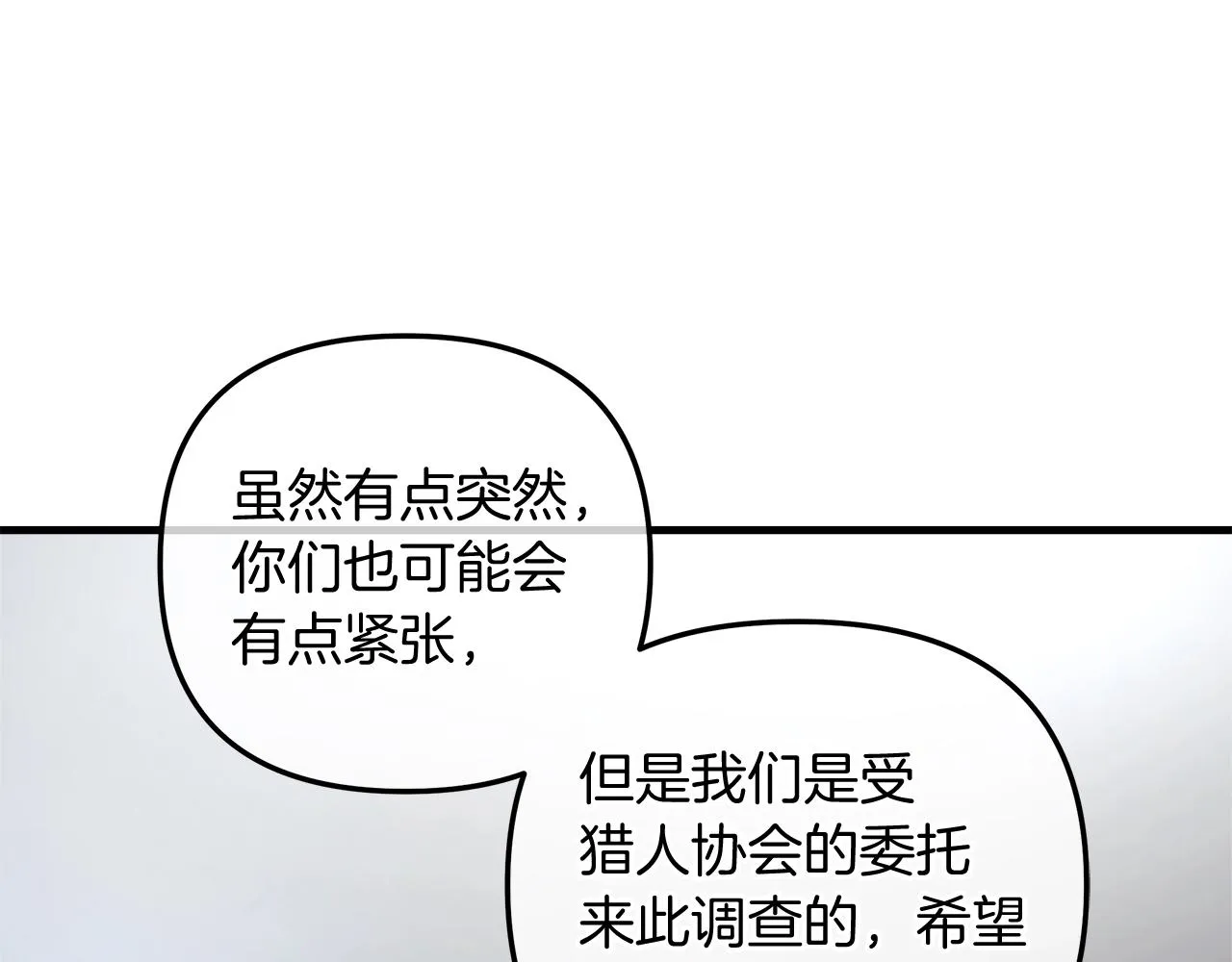 第18话 来自魔塔的威胁 第36页