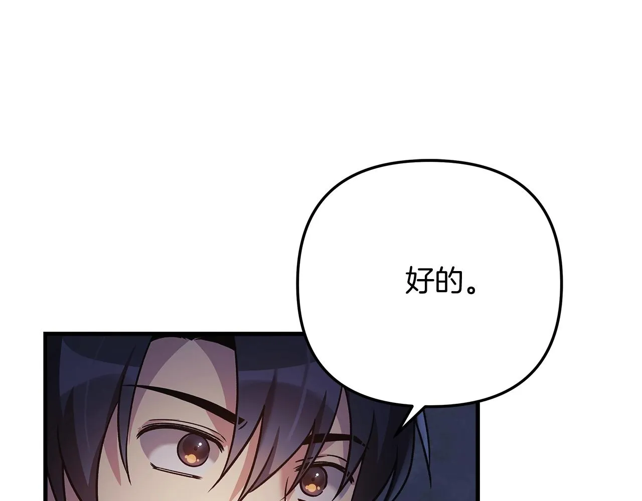 第18话 来自魔塔的威胁 第39页