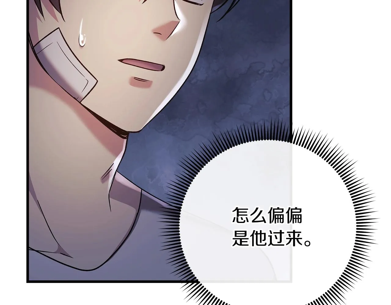 第18话 来自魔塔的威胁 第40页