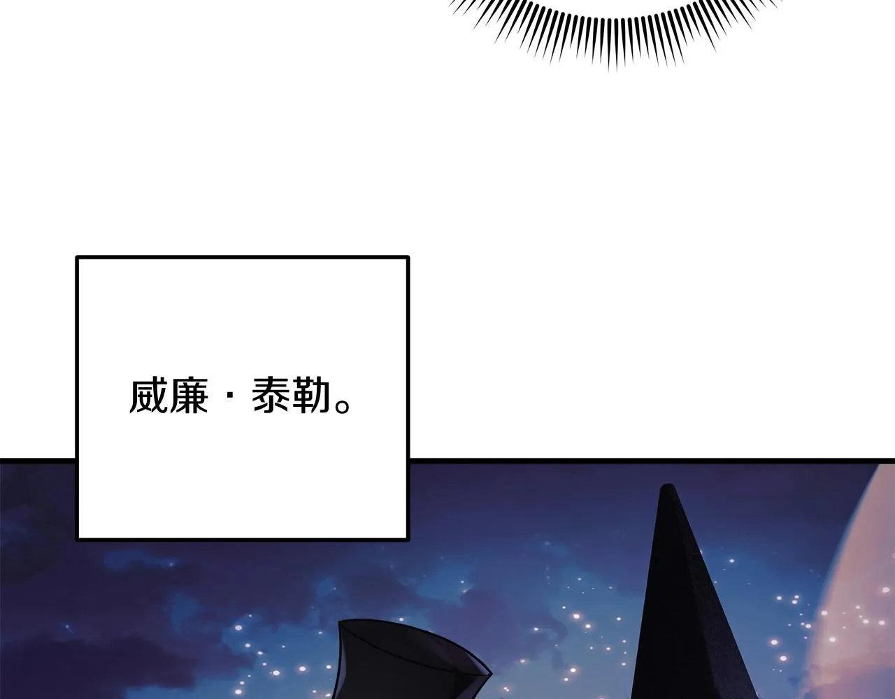 第18话 来自魔塔的威胁 第41页