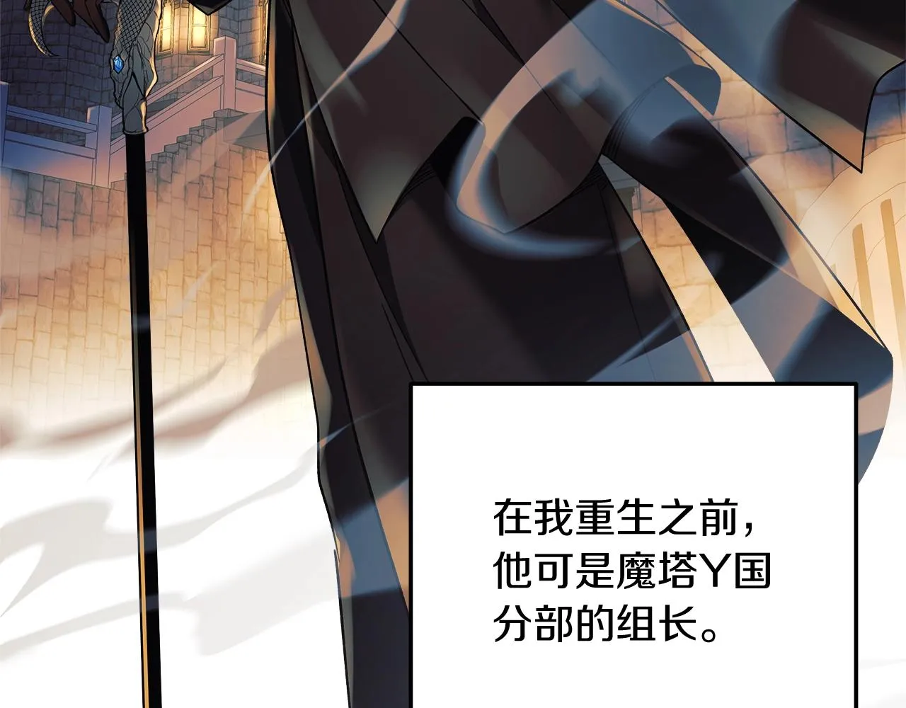 第18话 来自魔塔的威胁 第43页