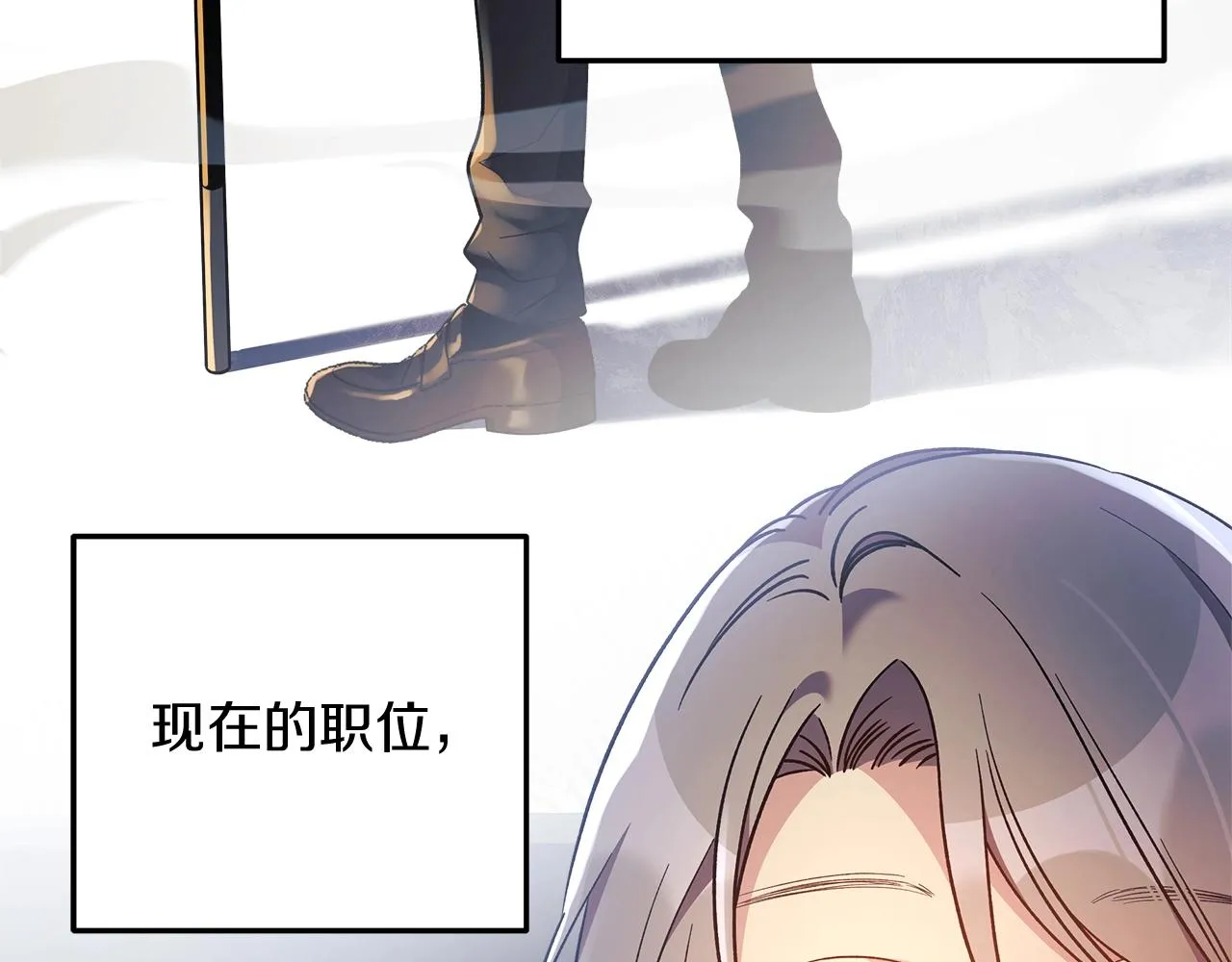 第18话 来自魔塔的威胁 第44页