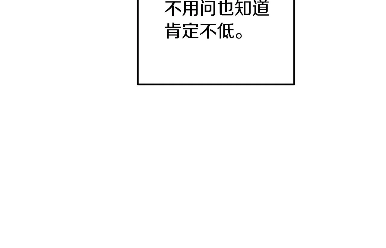 第18话 来自魔塔的威胁 第46页