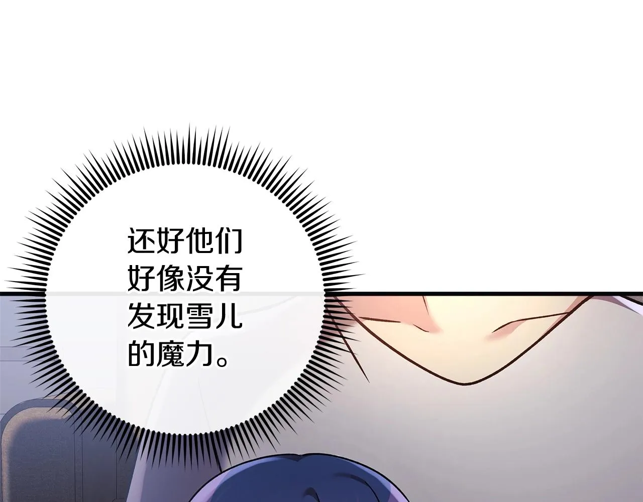第18话 来自魔塔的威胁 第49页