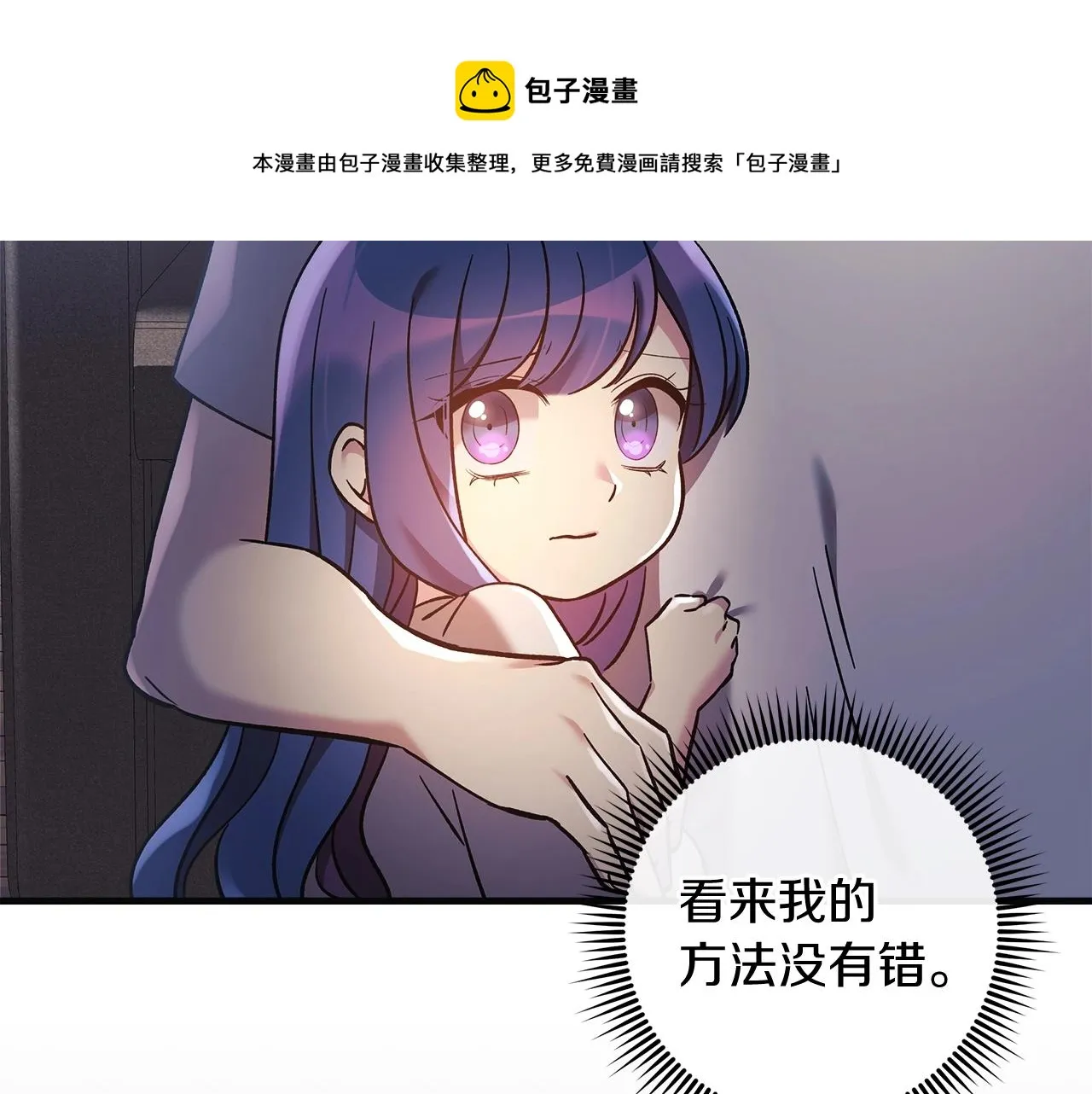 第18话 来自魔塔的威胁 第50页