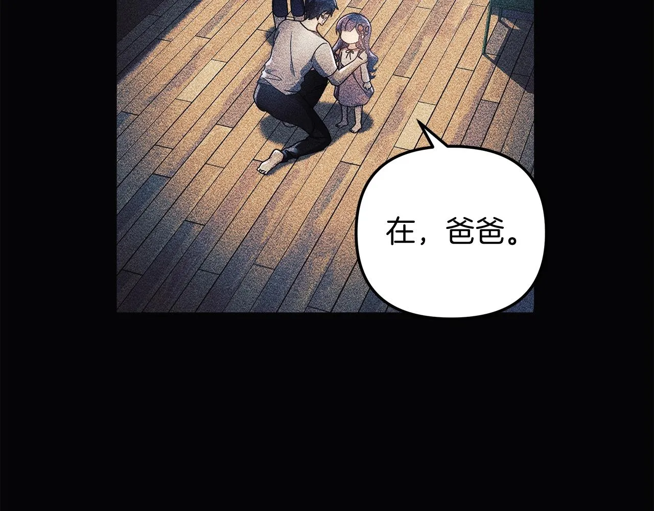 第18话 来自魔塔的威胁 第53页