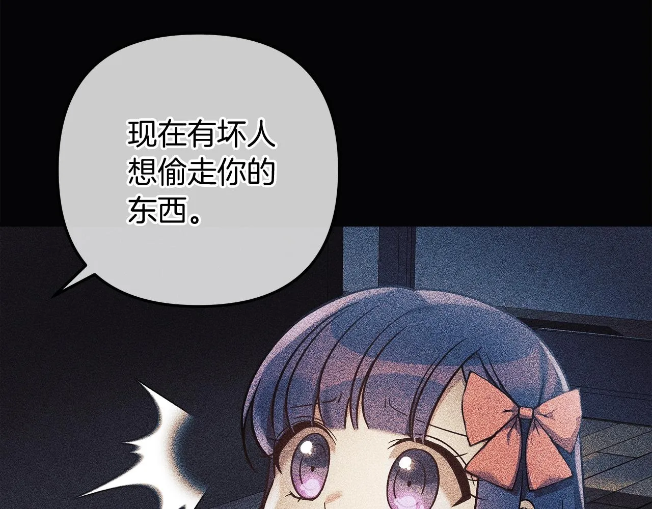 第18话 来自魔塔的威胁 第54页