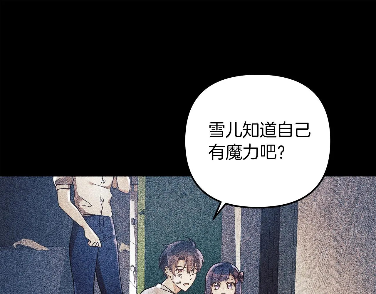 第18话 来自魔塔的威胁 第57页