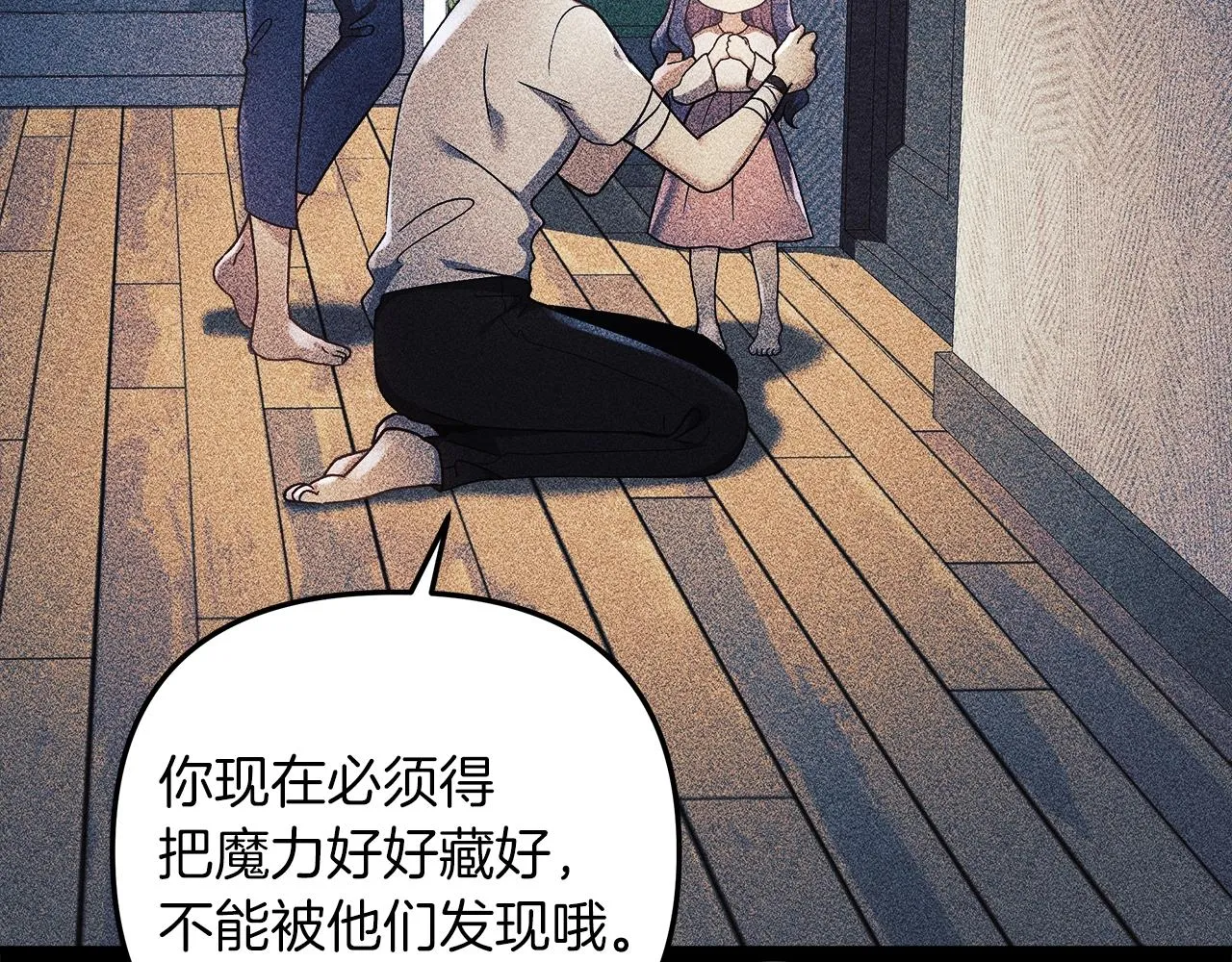 第18话 来自魔塔的威胁 第58页