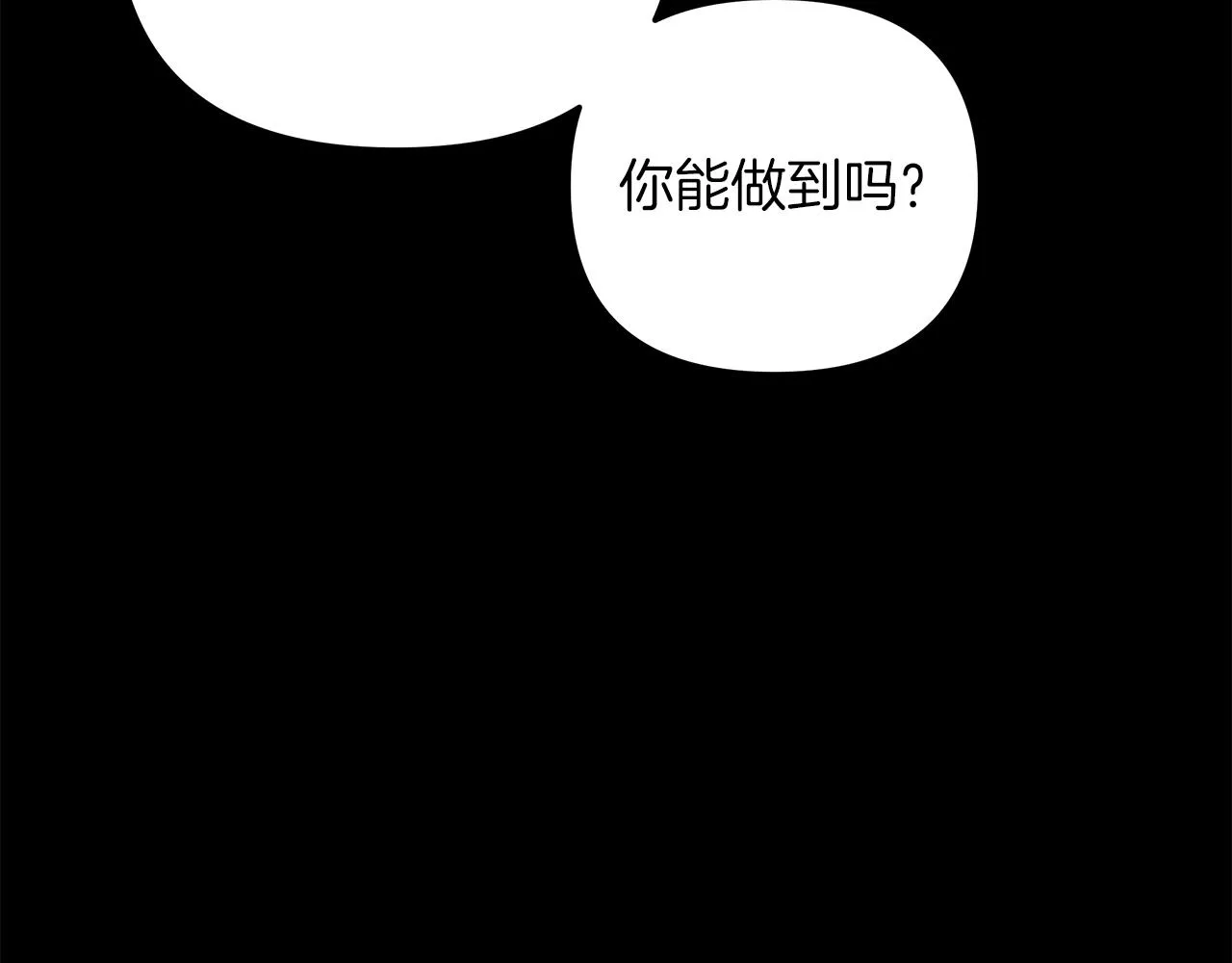 第18话 来自魔塔的威胁 第59页