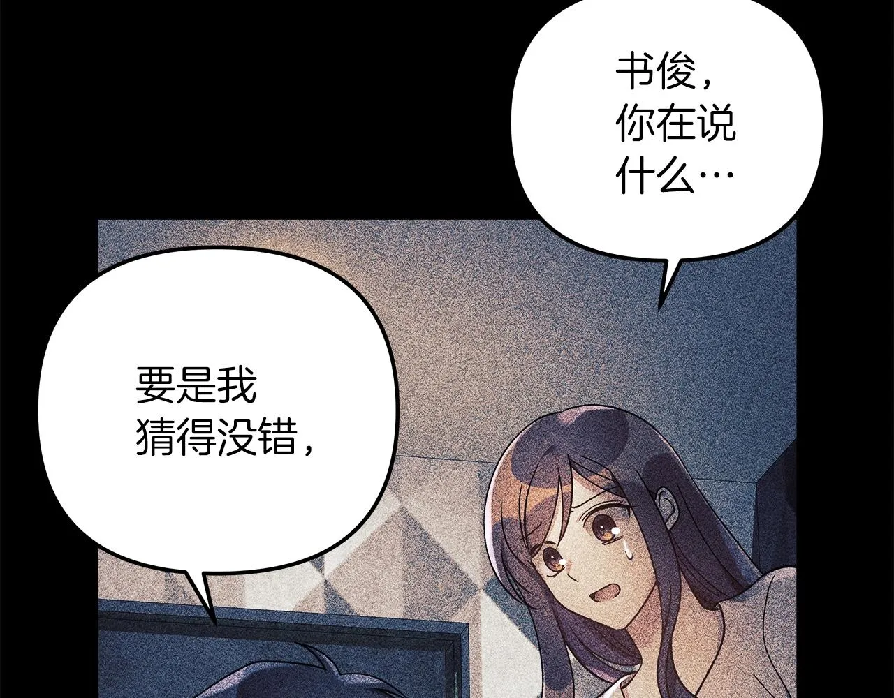 第18话 来自魔塔的威胁 第62页