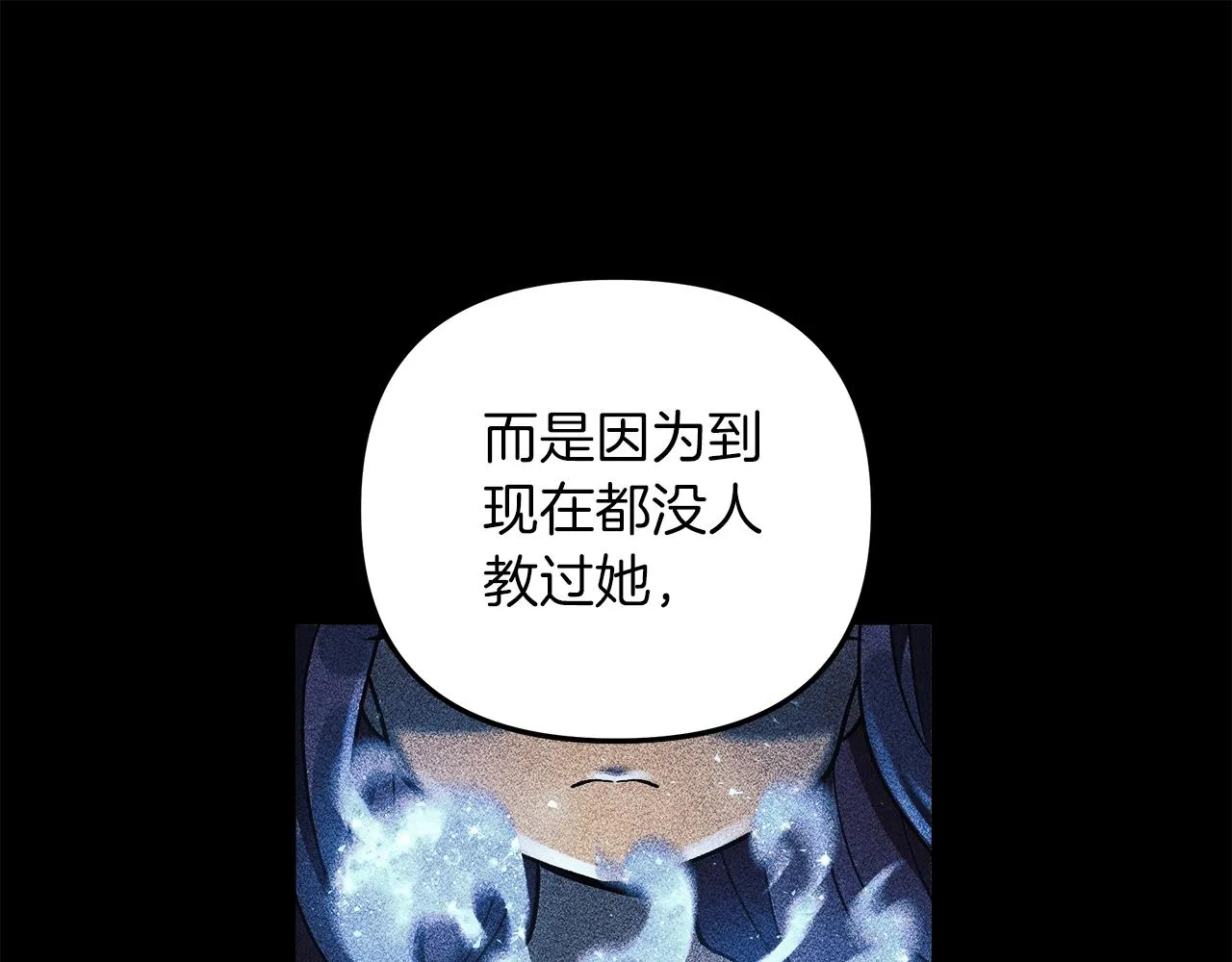第18话 来自魔塔的威胁 第65页