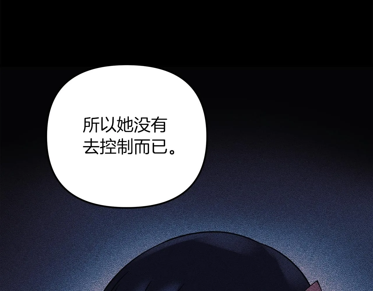 第18话 来自魔塔的威胁 第67页