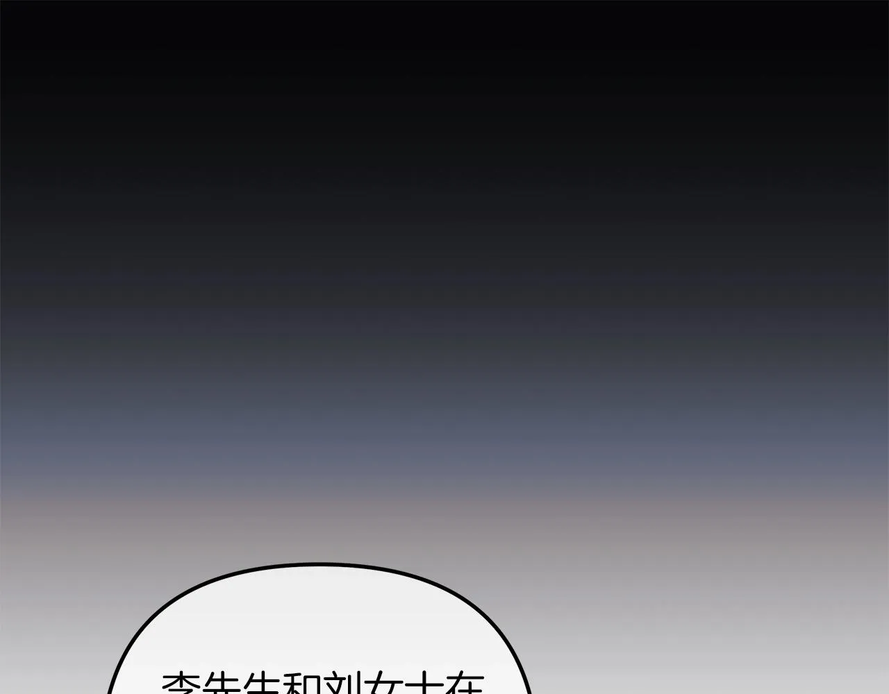 第18话 来自魔塔的威胁 第70页