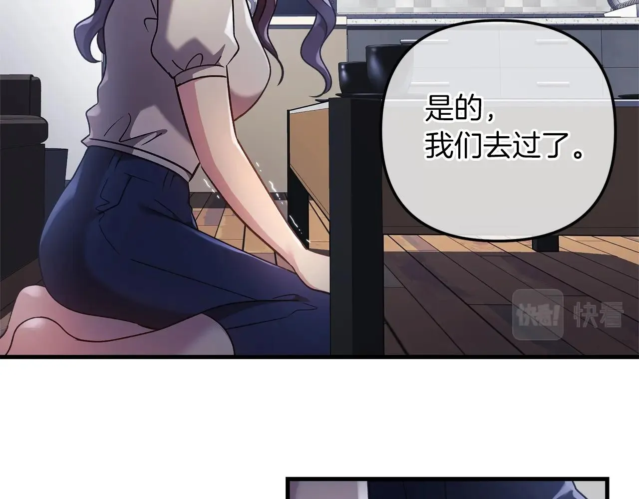 第18话 来自魔塔的威胁 第74页