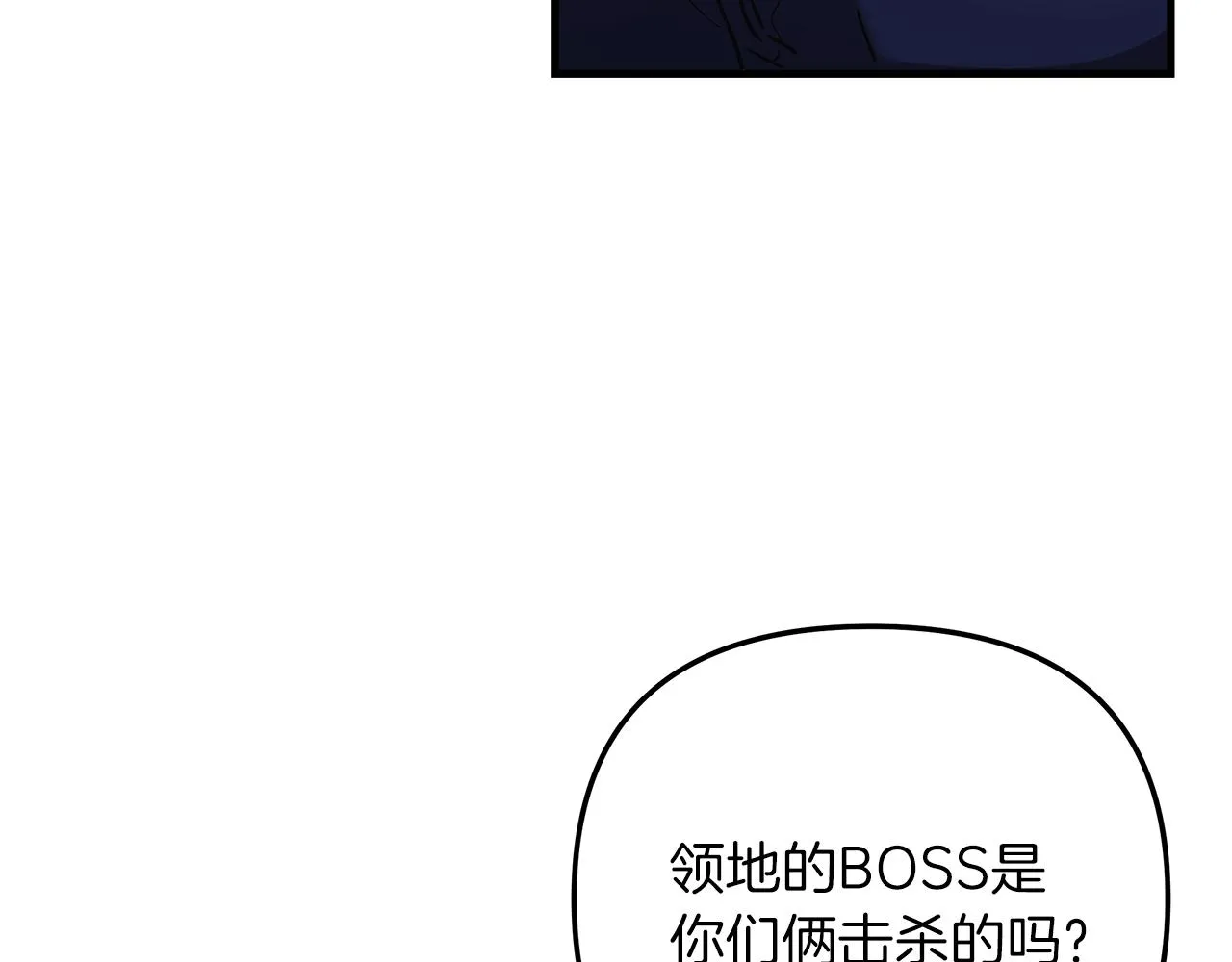 第18话 来自魔塔的威胁 第76页