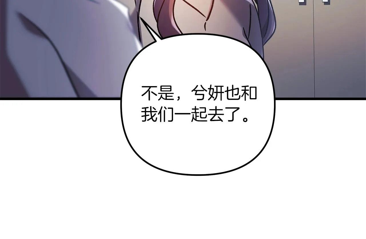 第18话 来自魔塔的威胁 第78页