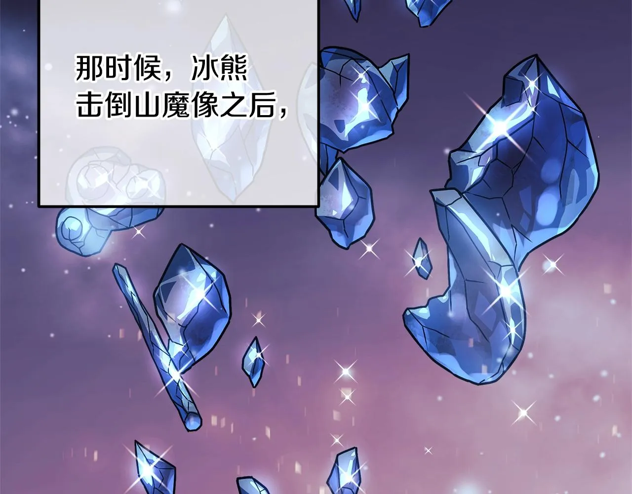 第18话 来自魔塔的威胁 第84页