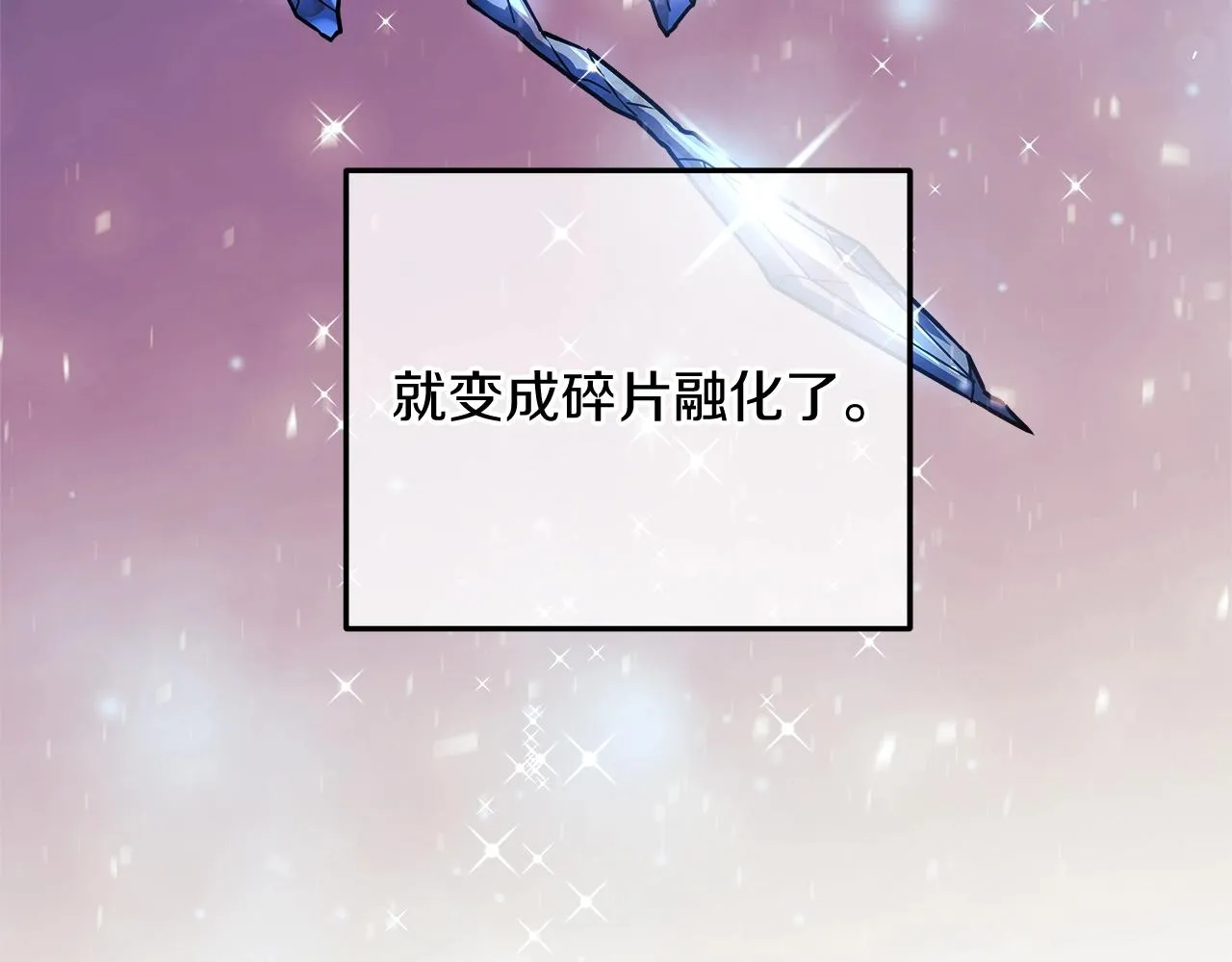 第18话 来自魔塔的威胁 第85页