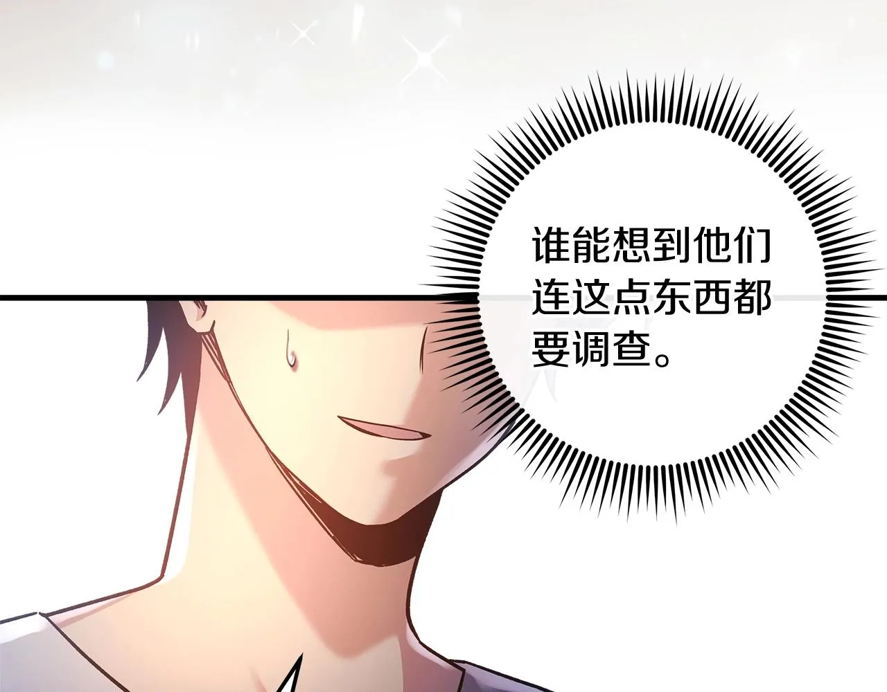第18话 来自魔塔的威胁 第86页
