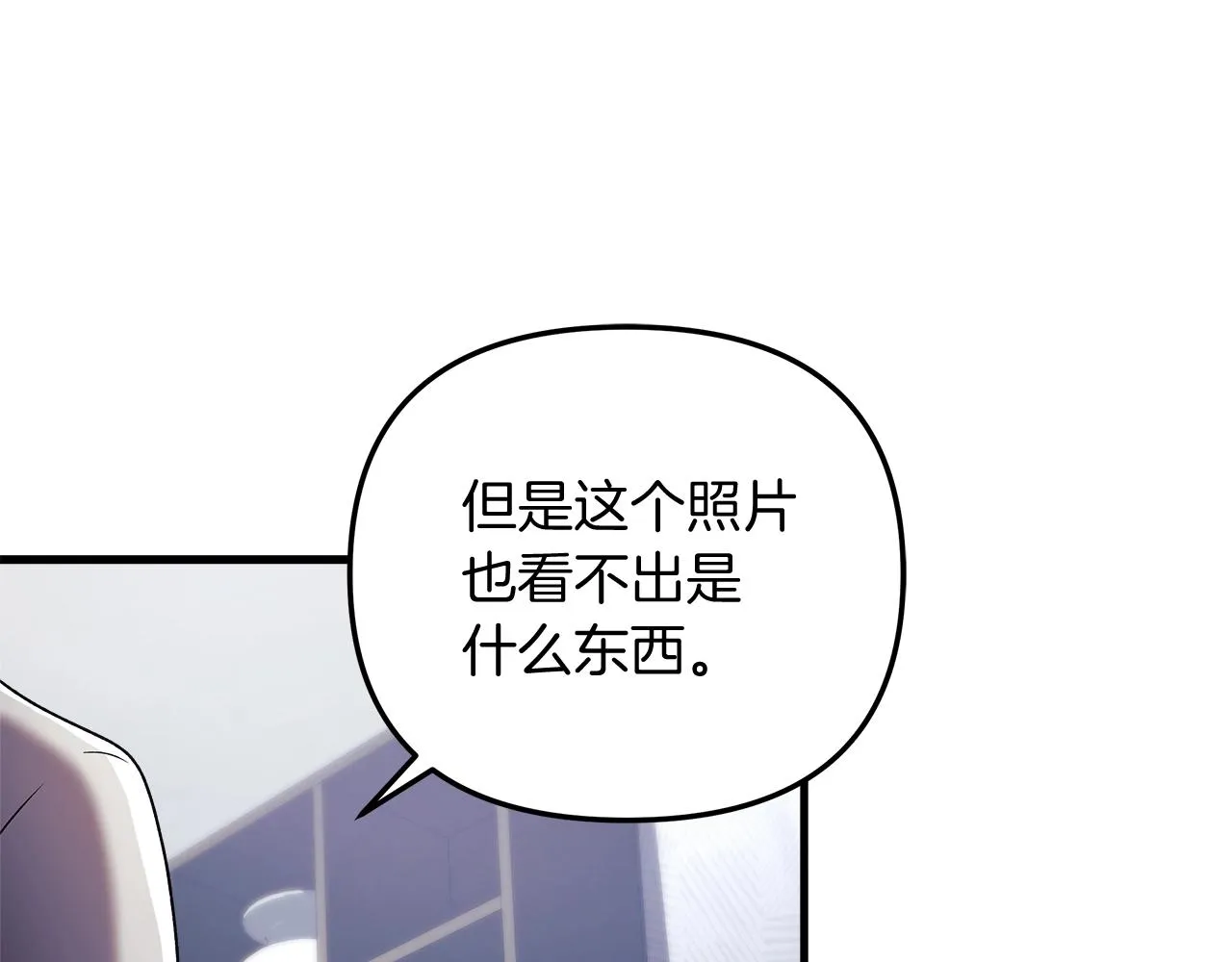 第18话 来自魔塔的威胁 第88页