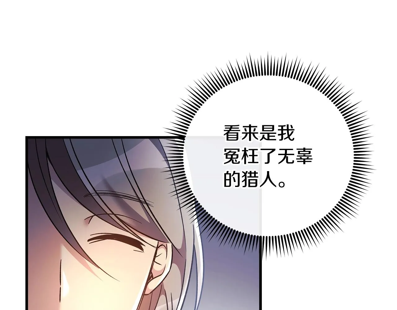 第18话 来自魔塔的威胁 第94页