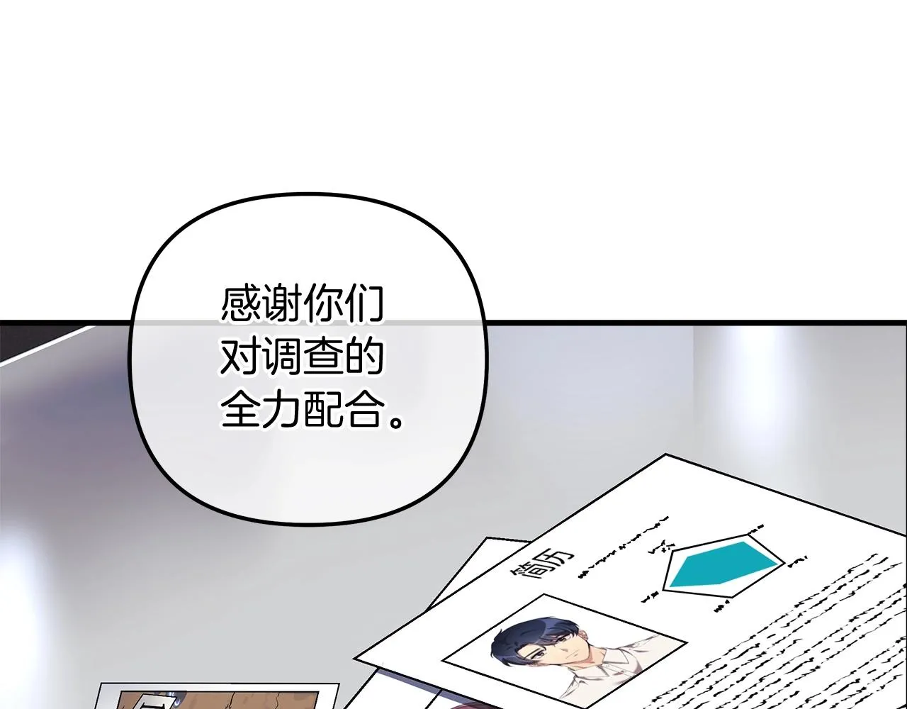 第18话 来自魔塔的威胁 第96页