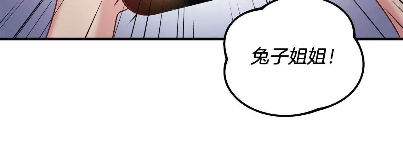 第18话 来自魔塔的威胁 第101页