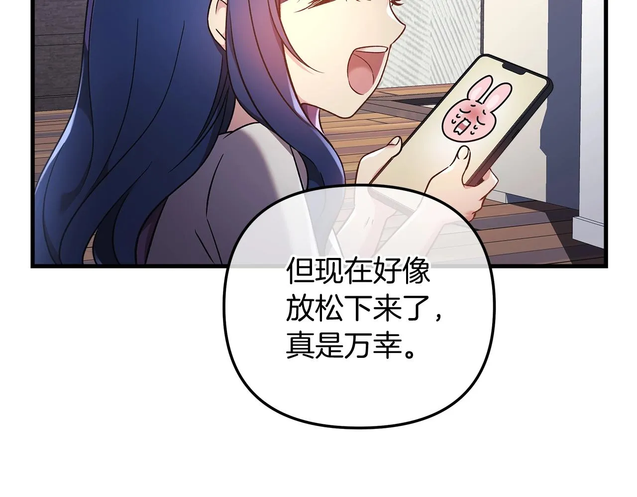 第18话 来自魔塔的威胁 第105页