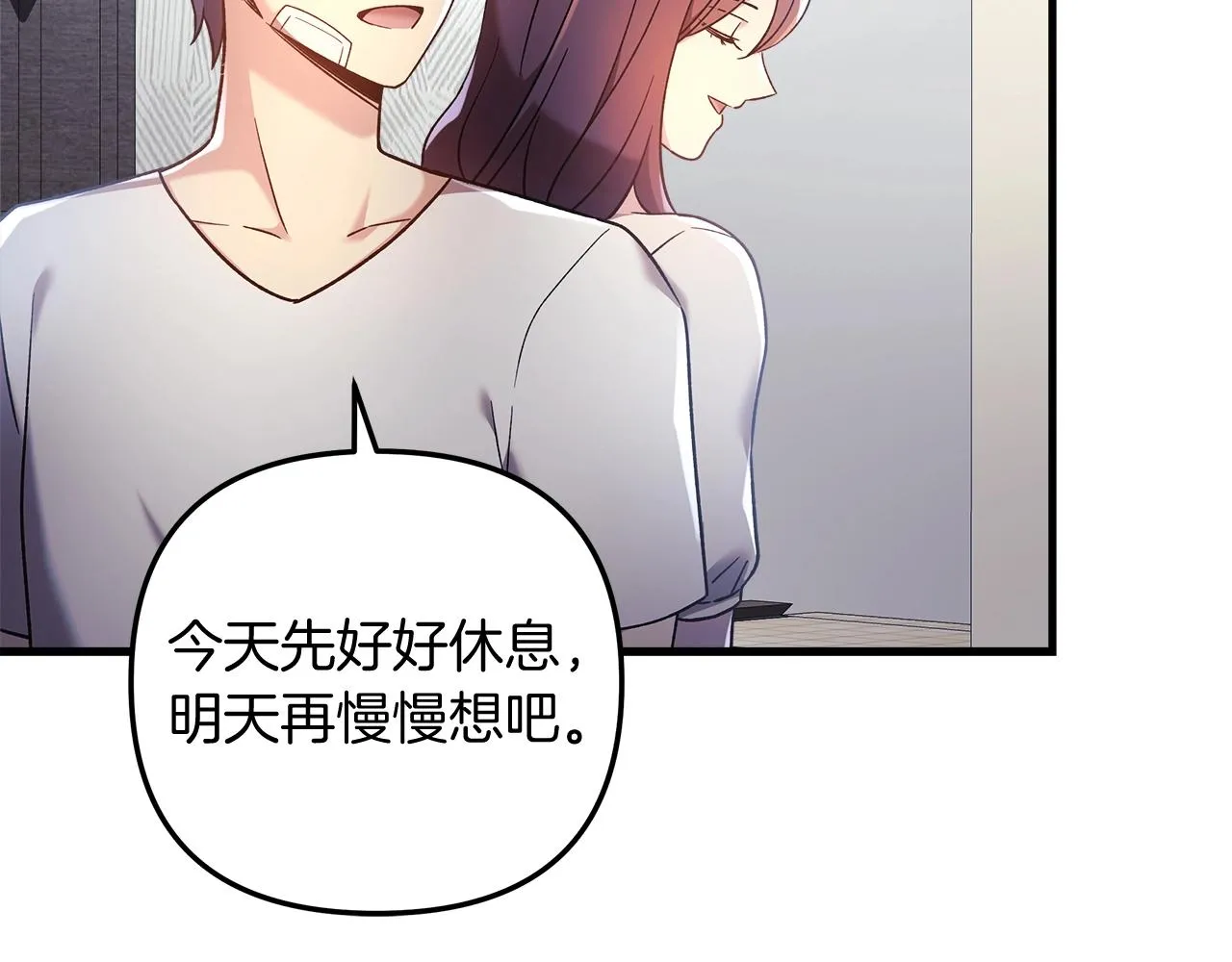 第18话 来自魔塔的威胁 第107页