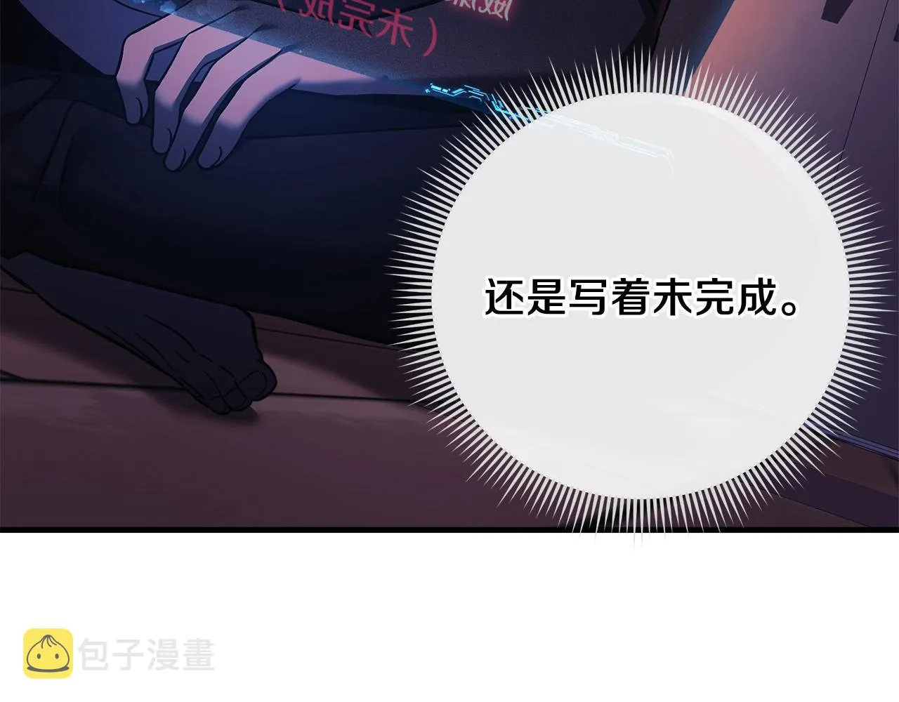 第18话 来自魔塔的威胁 第113页