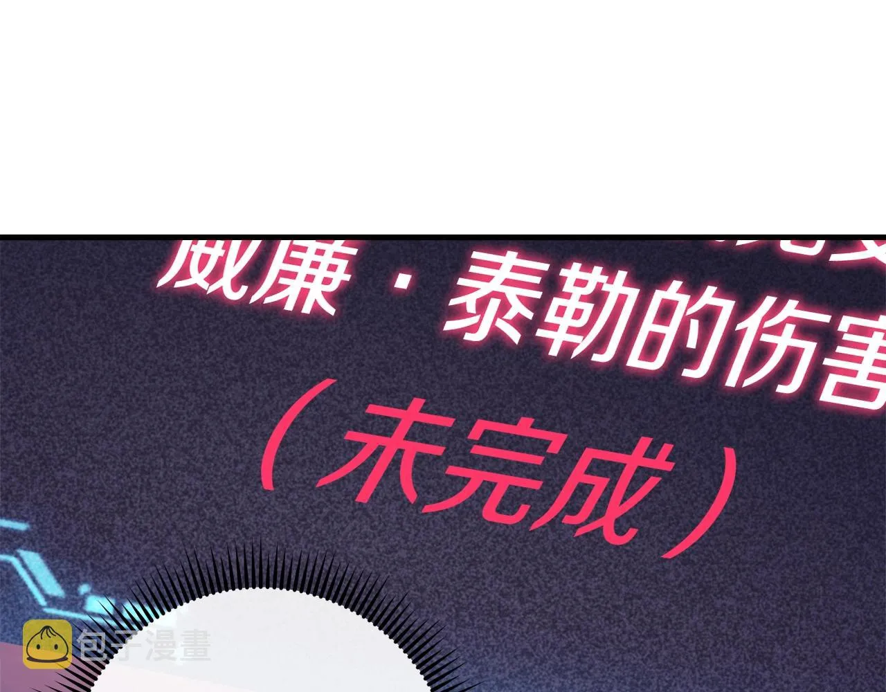 第18话 来自魔塔的威胁 第114页