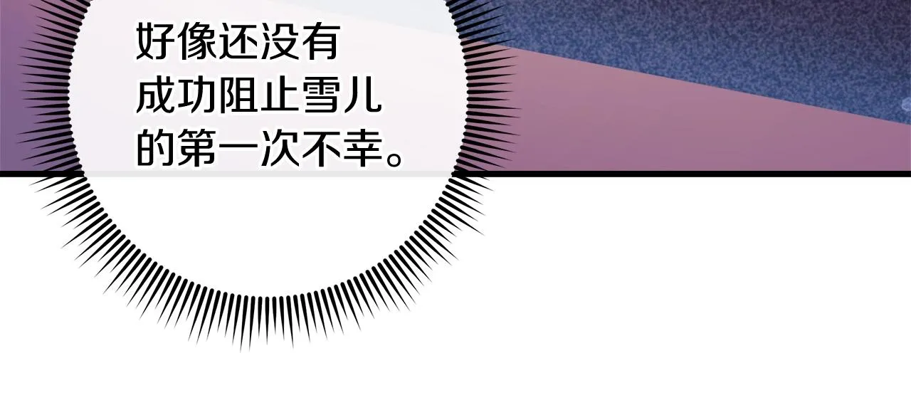 第18话 来自魔塔的威胁 第115页