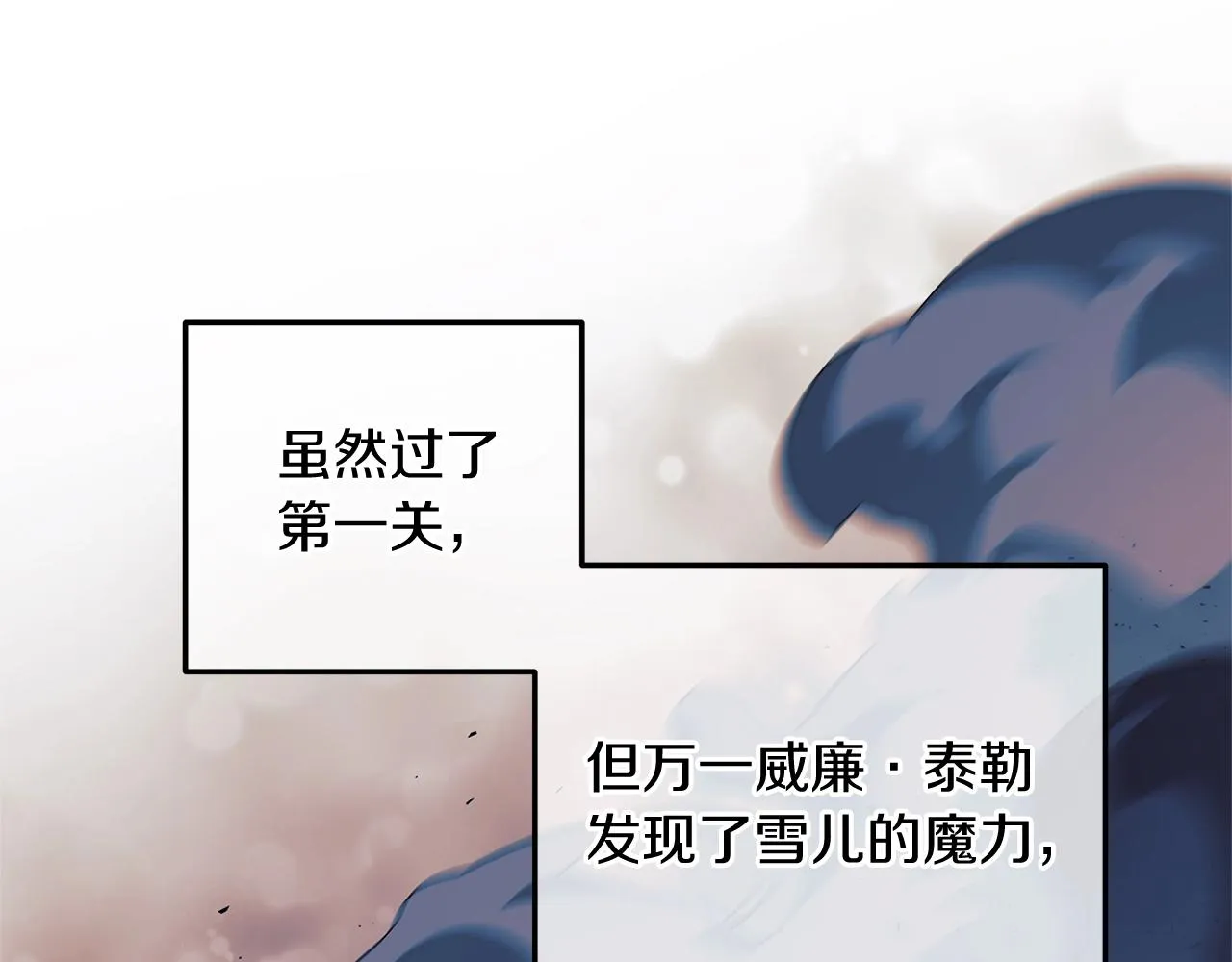 第18话 来自魔塔的威胁 第116页