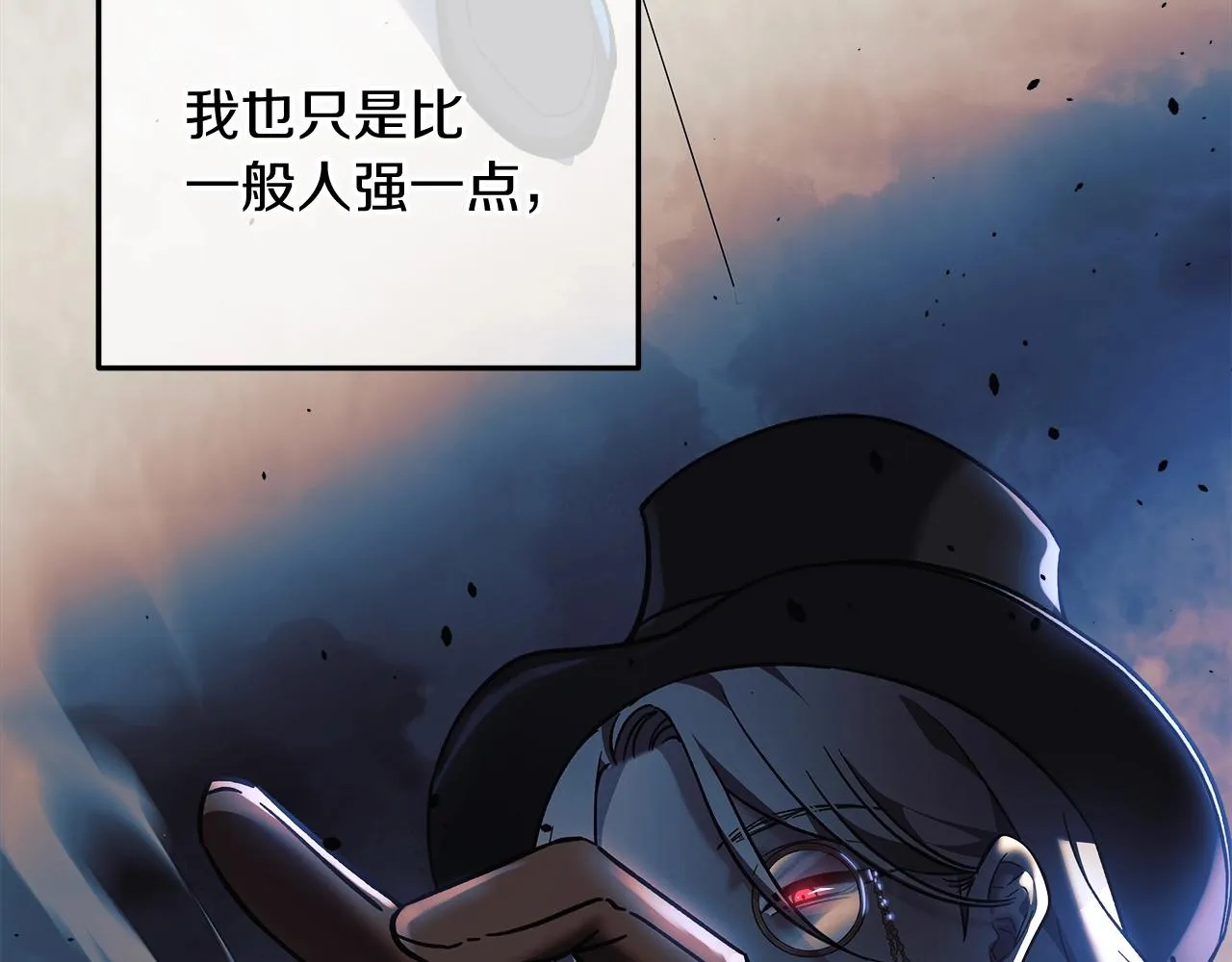 第18话 来自魔塔的威胁 第121页